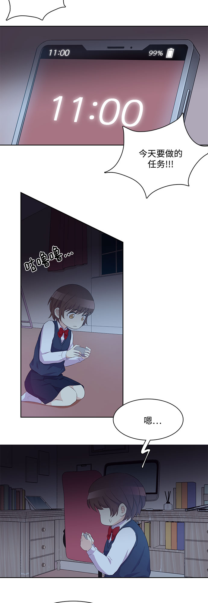 原来是你电视剧全集免费观看漫画,第1话1图