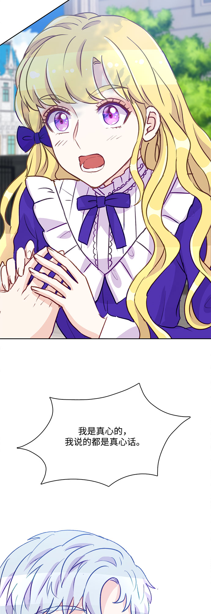 原来是恶女漫画,第6话1图