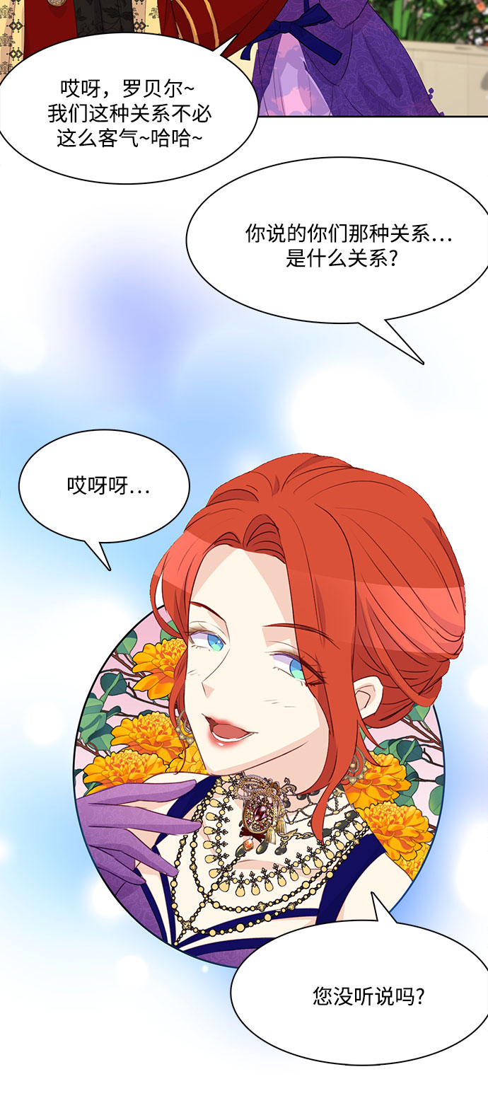 原来是舅先生全部视频在线观看漫画,第10话2图