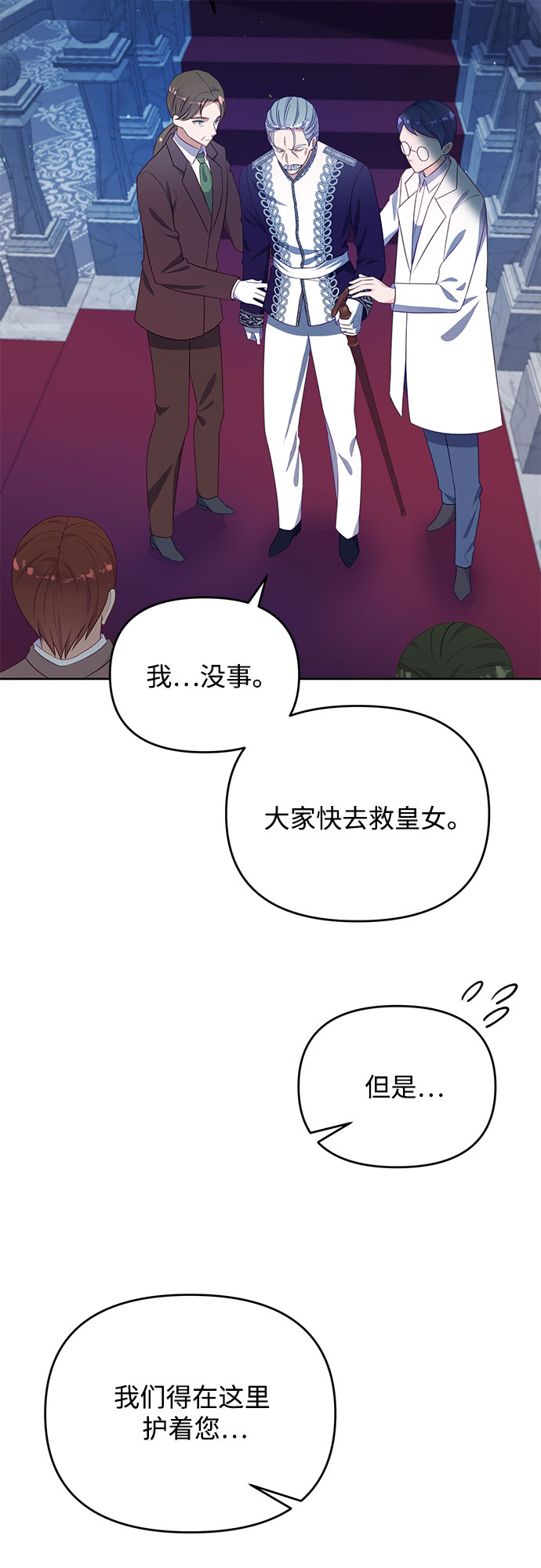 原来是恶女漫画,第38话2图