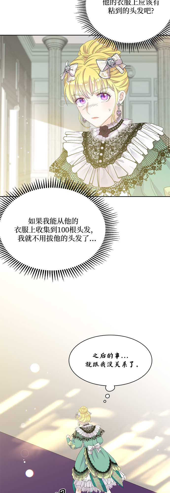 原来是你电视剧全集免费观看漫画,第13话1图