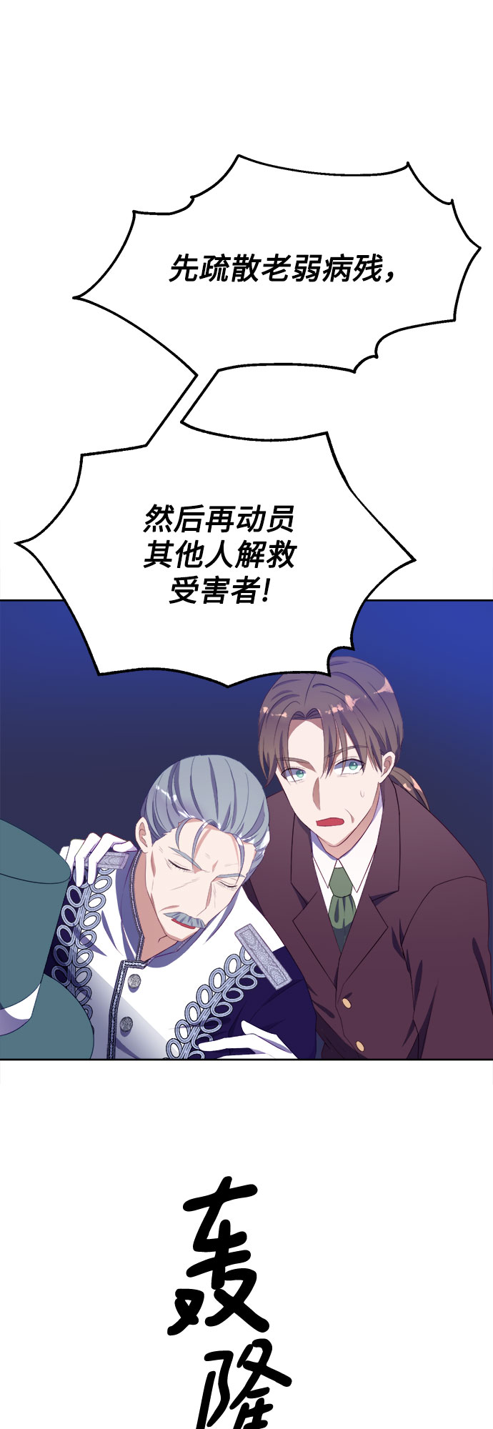 原来是舅先生全部视频在线观看漫画,第37话1图