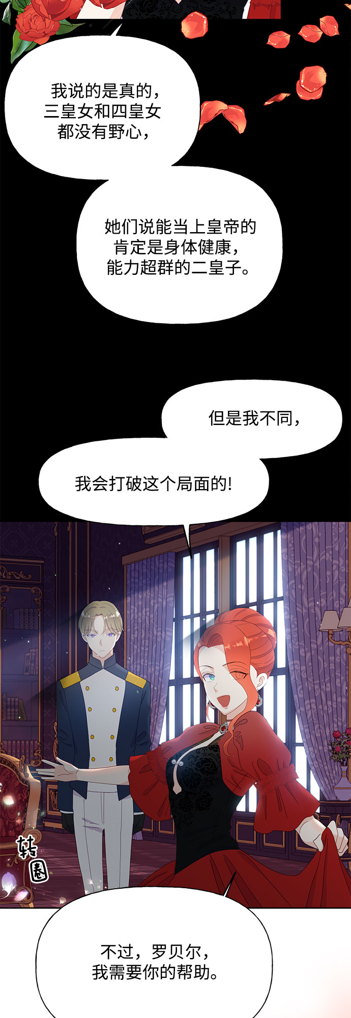 原来是你电视剧全集免费观看漫画,第29话2图
