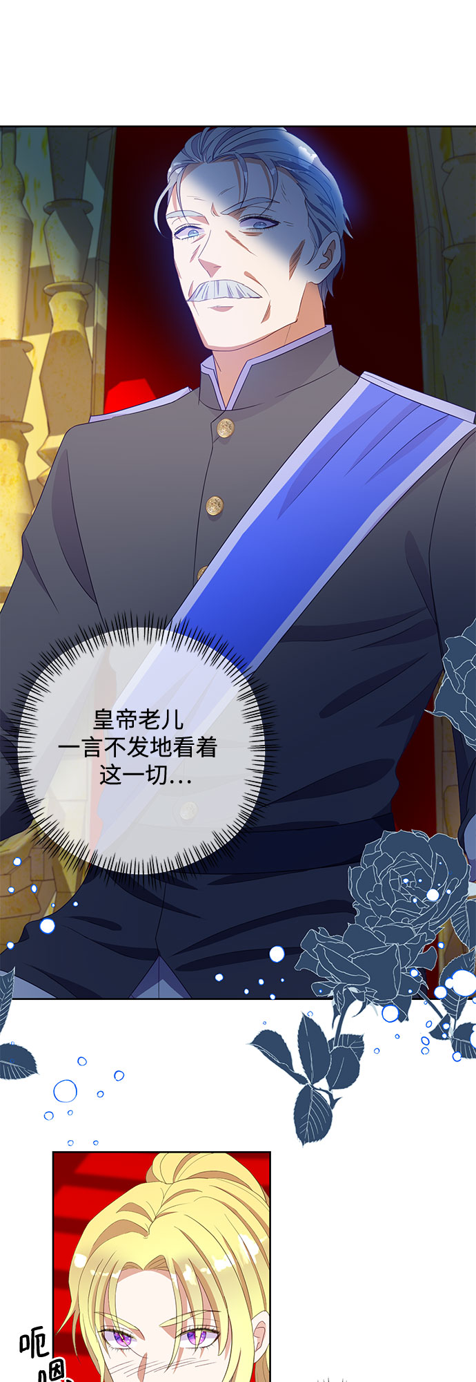 原来是你电视剧全集免费观看漫画,第49话1图