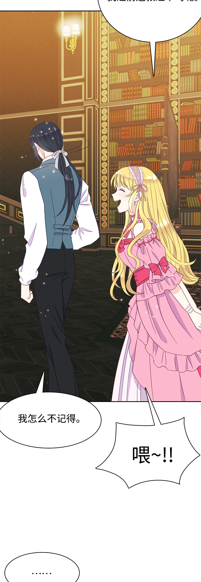 原来是你电视剧全集免费观看漫画,第20话2图