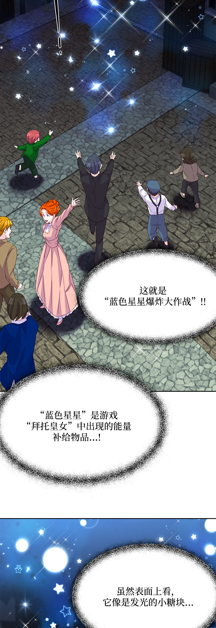 原来是舅先生全部视频在线观看漫画,第12话1图