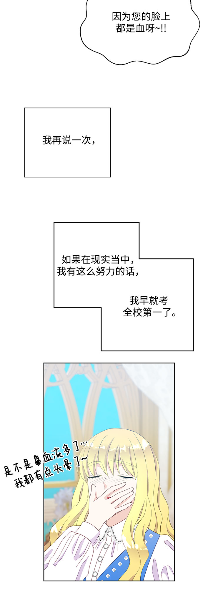 原来是舅先生全部视频在线观看漫画,第26话1图