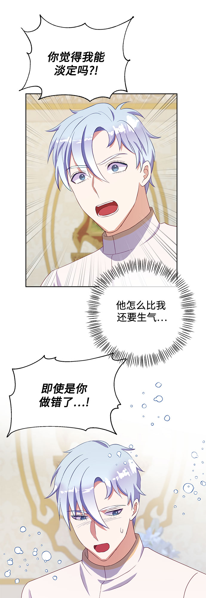 原来是你电视剧全集免费观看漫画,第50话2图
