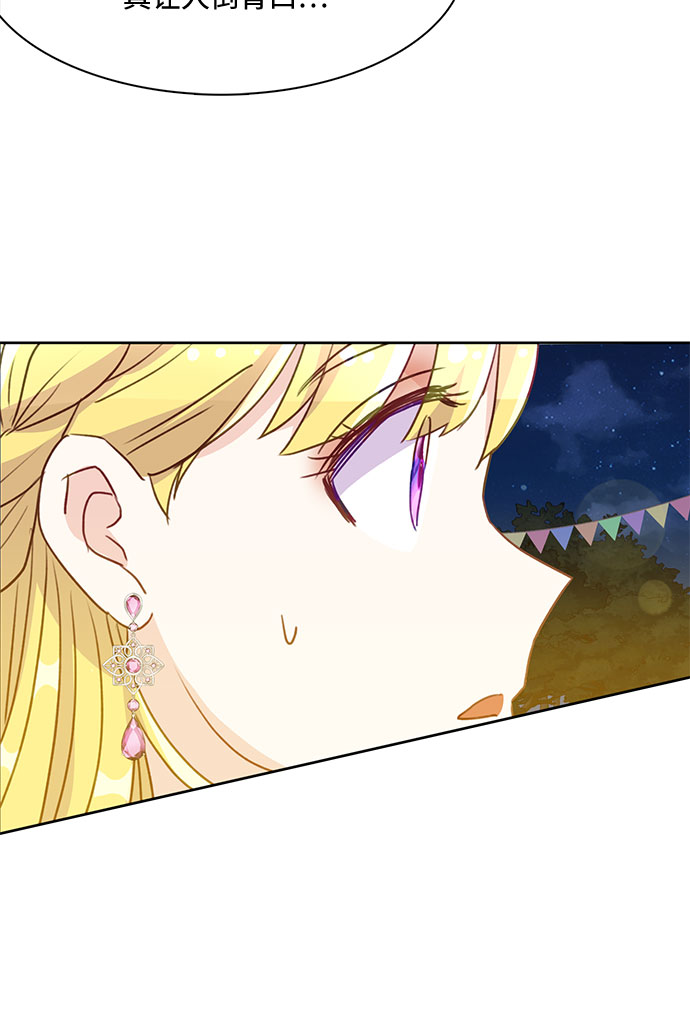 原来是恶女漫画,第8话1图