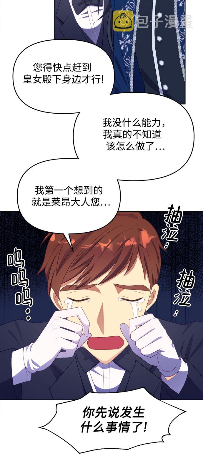 原来是舅先生全部视频在线观看漫画,第37话1图
