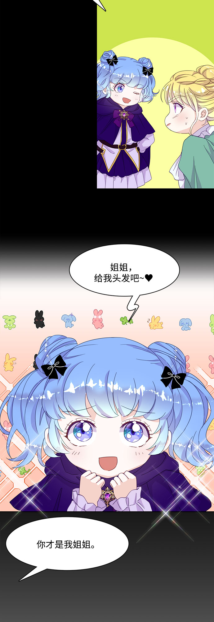 原来是你电视剧全集免费观看漫画,第13话1图