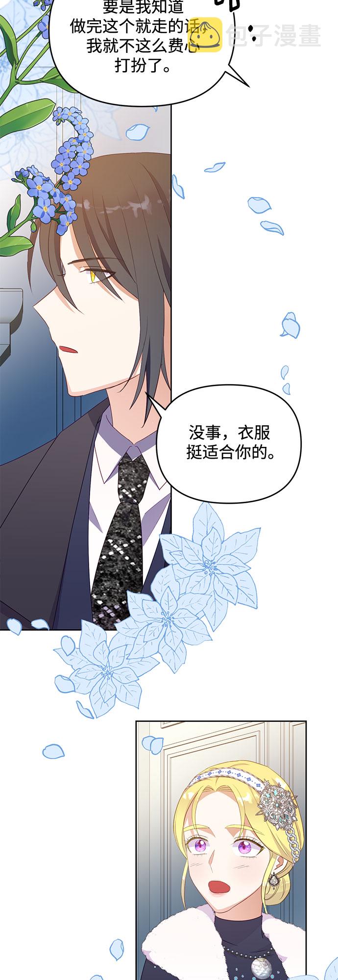 原来是舅先生全部视频在线观看漫画,第45话1图