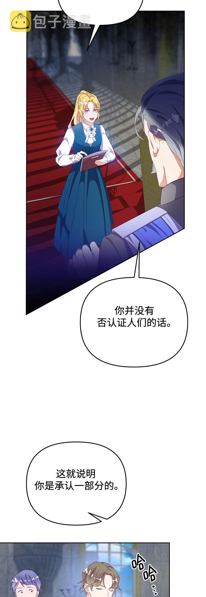 原来是舅先生全部视频在线观看漫画,第49话2图