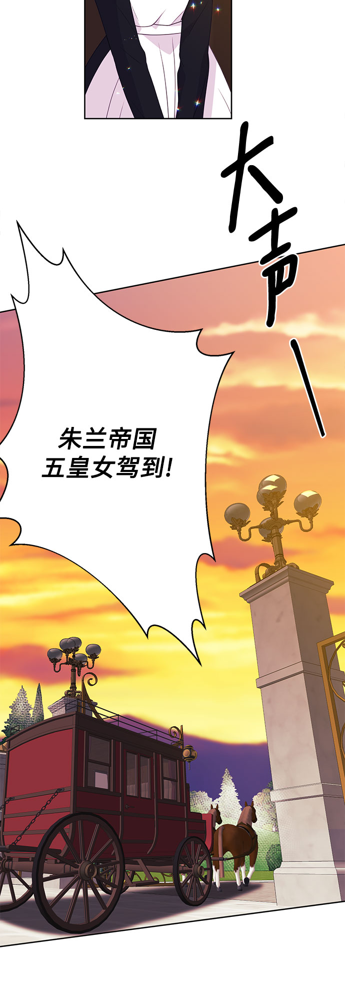 原来是你电视剧全集免费观看漫画,第42话1图