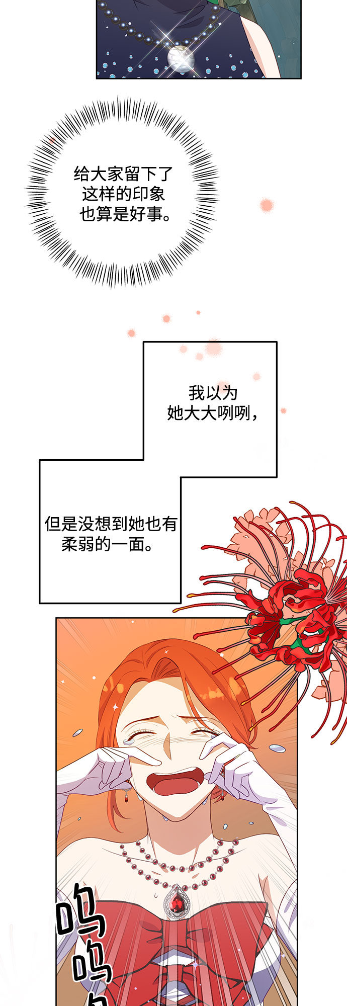 原来是你电视剧全集免费观看漫画,第44话1图