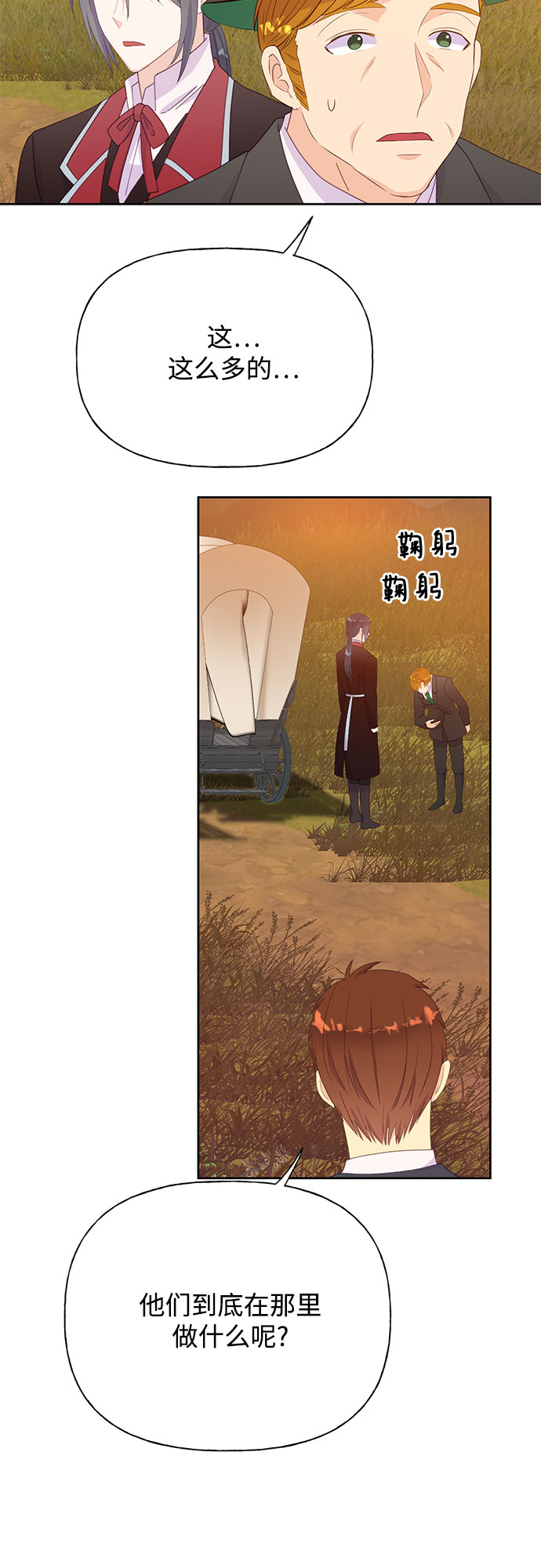 原来是恶女漫画,第30话1图