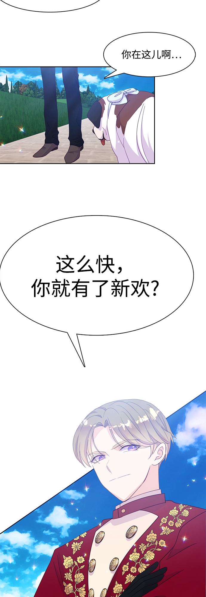 原来是舅先生全部视频在线观看漫画,第17话2图