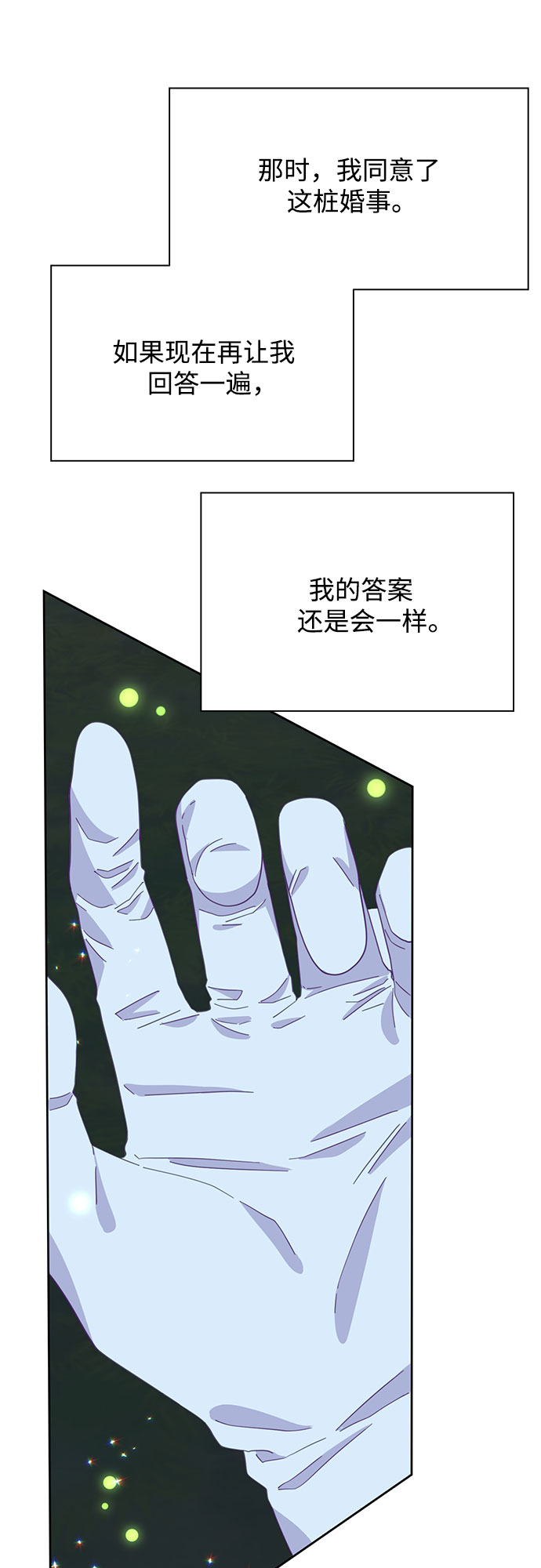 原来是舅先生全部视频在线观看漫画,第24话1图
