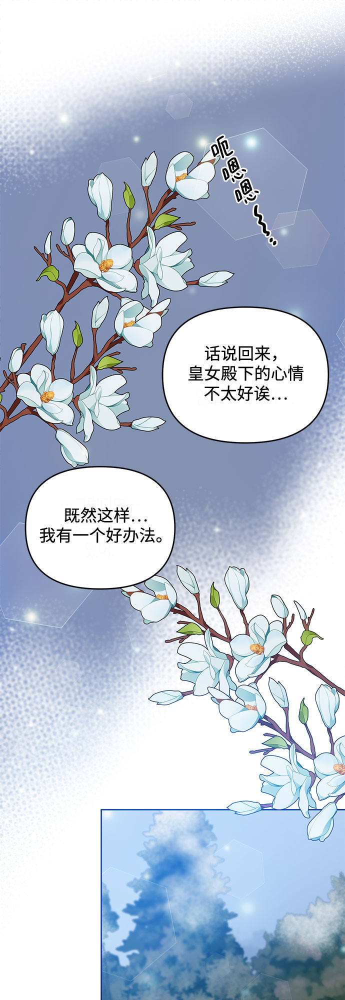 原来是你电视剧全集免费观看漫画,第48话1图