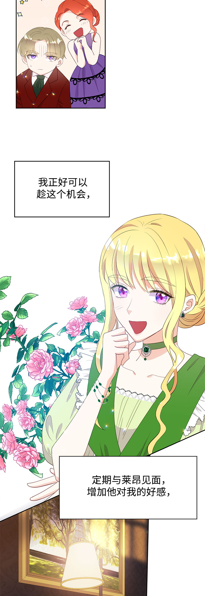 原来是舅先生全部视频在线观看漫画,第28话1图