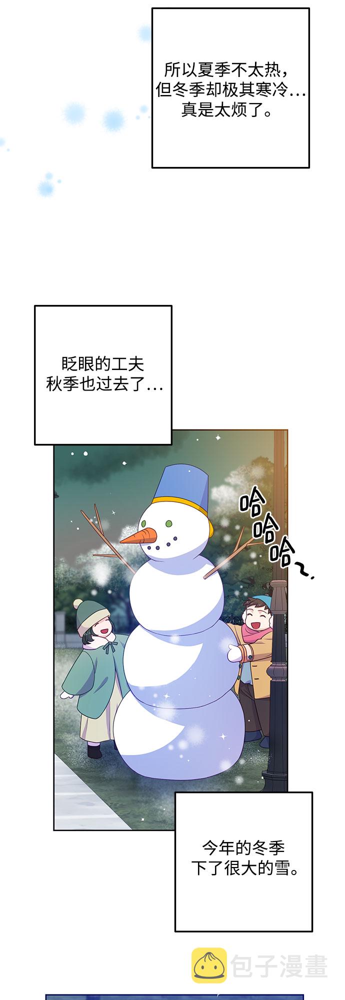 原来是你电视剧全集免费观看漫画,第43话2图