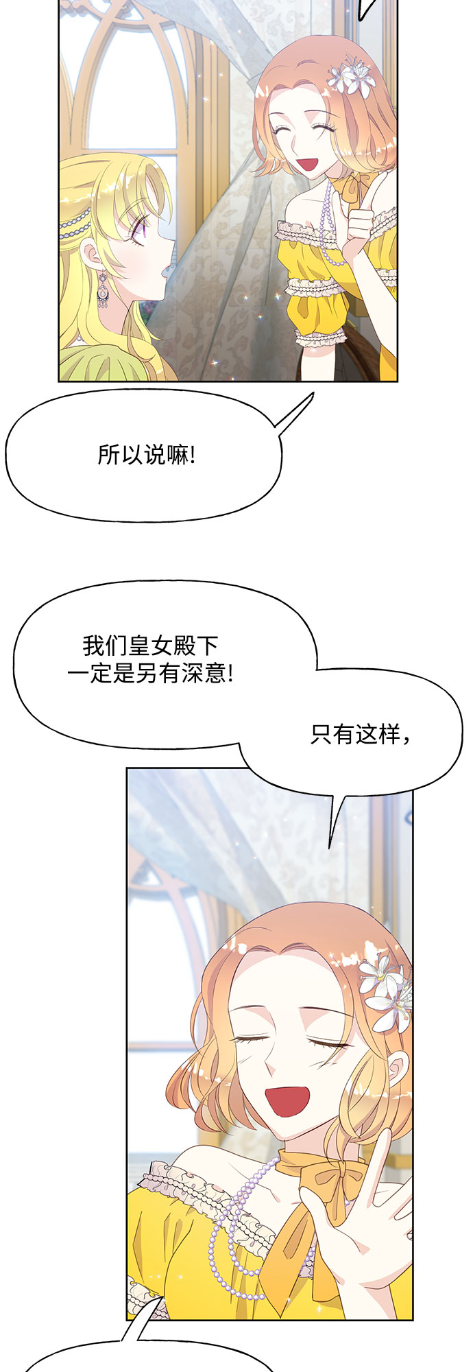 原来是你电视剧全集免费观看漫画,第22话1图