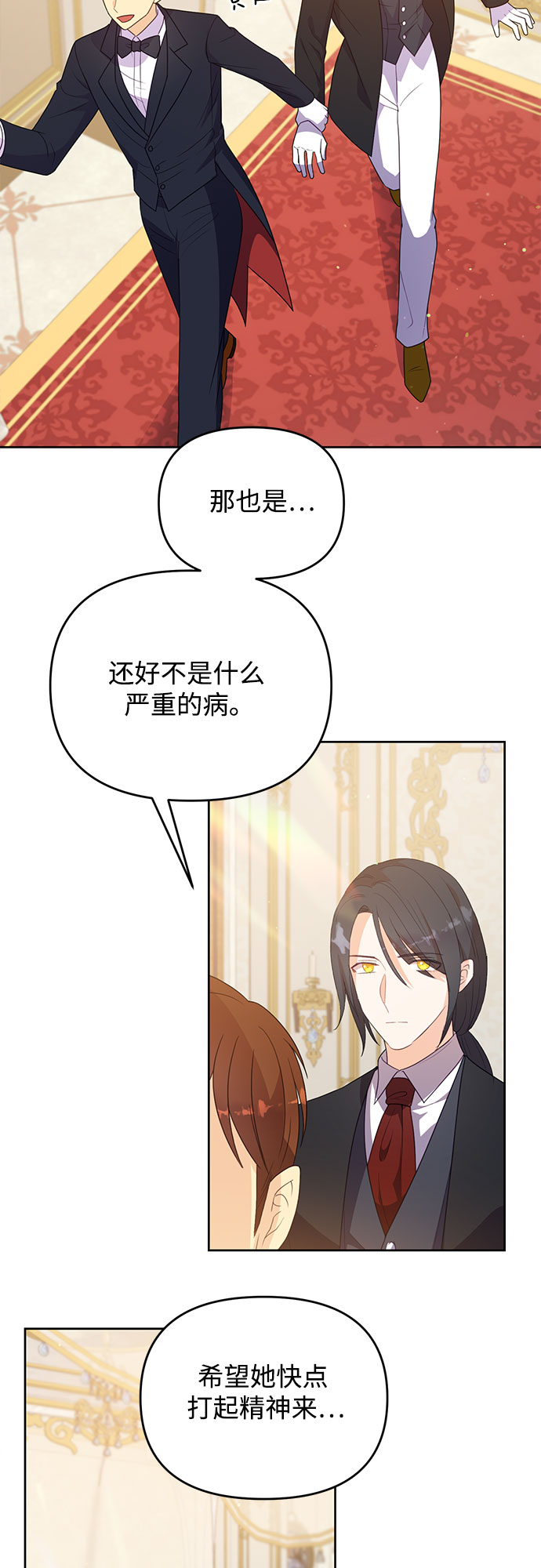 原来是恶女漫画,第38话2图