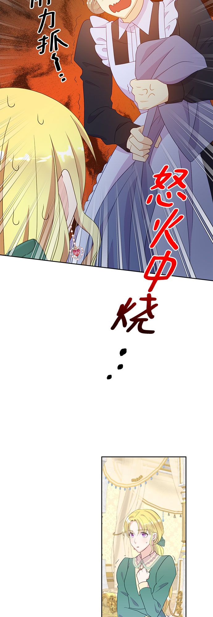 原来是舅先生全部视频在线观看漫画,第43话2图