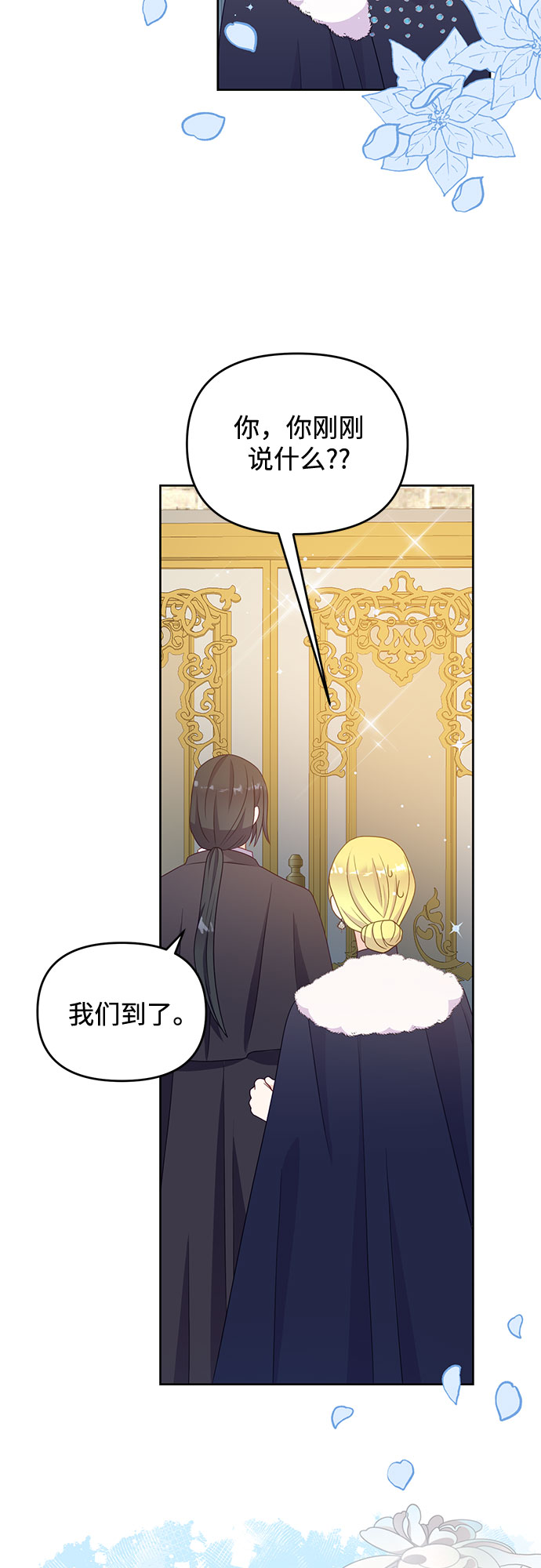 原来是舅先生全部视频在线观看漫画,第45话2图
