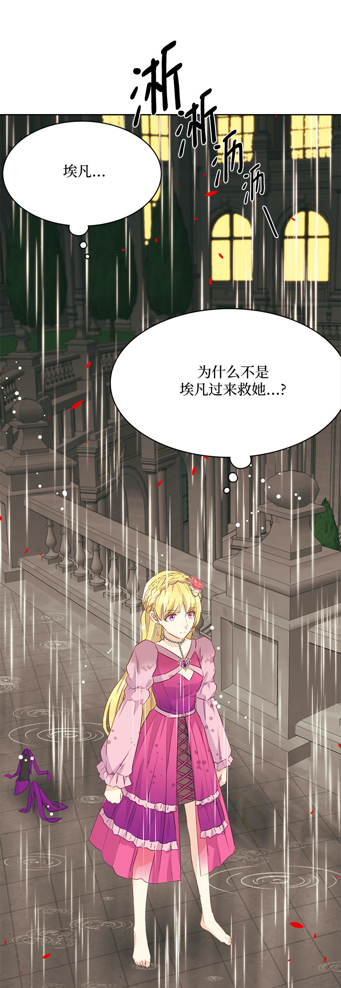 原来是你电视剧全集免费观看漫画,第9话1图
