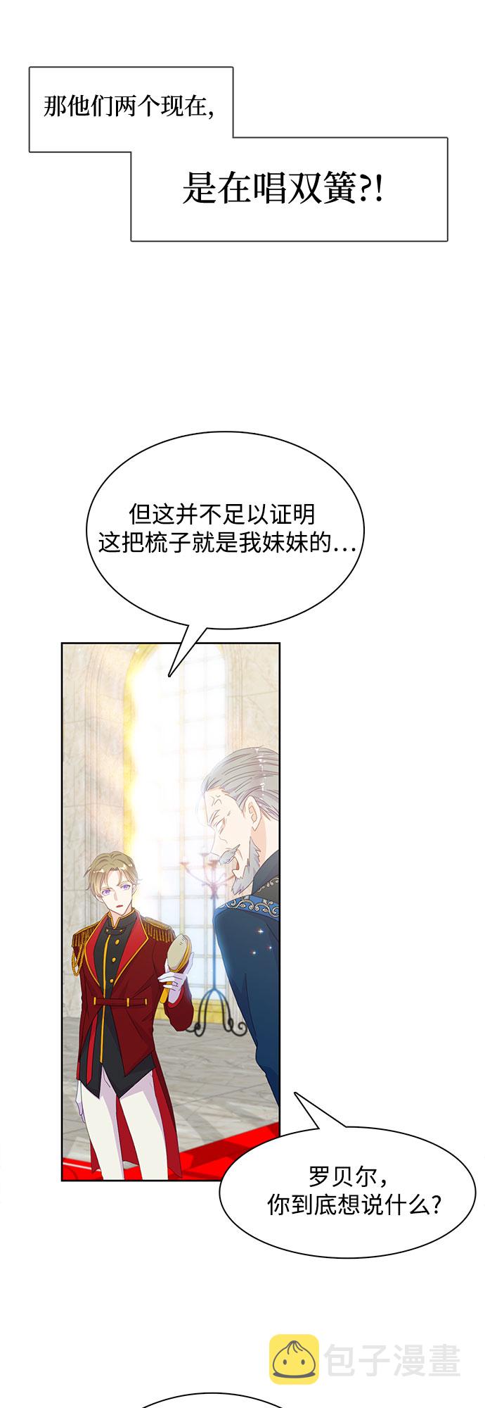 原来是你电视剧全集免费观看漫画,第15话2图