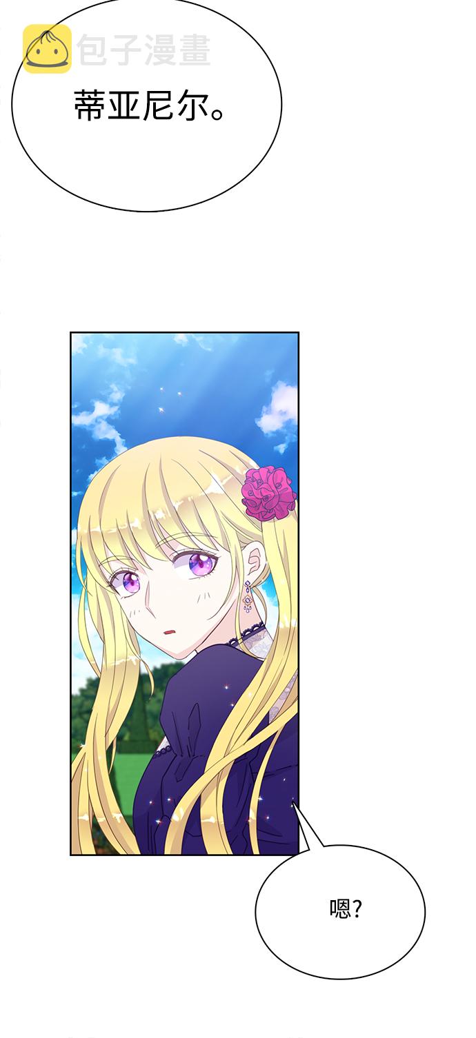 原来是恶女漫画,第17话1图