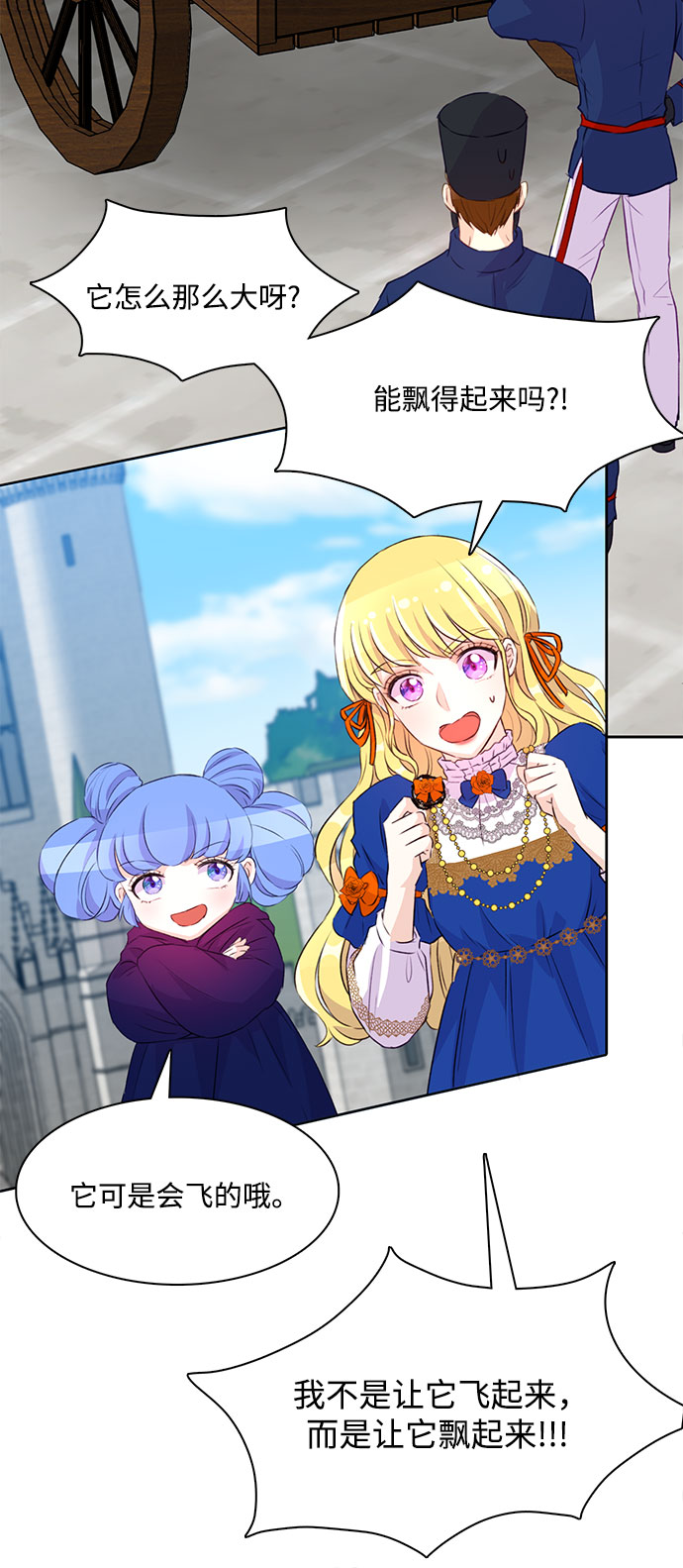 原来是恶女漫画,第11话1图