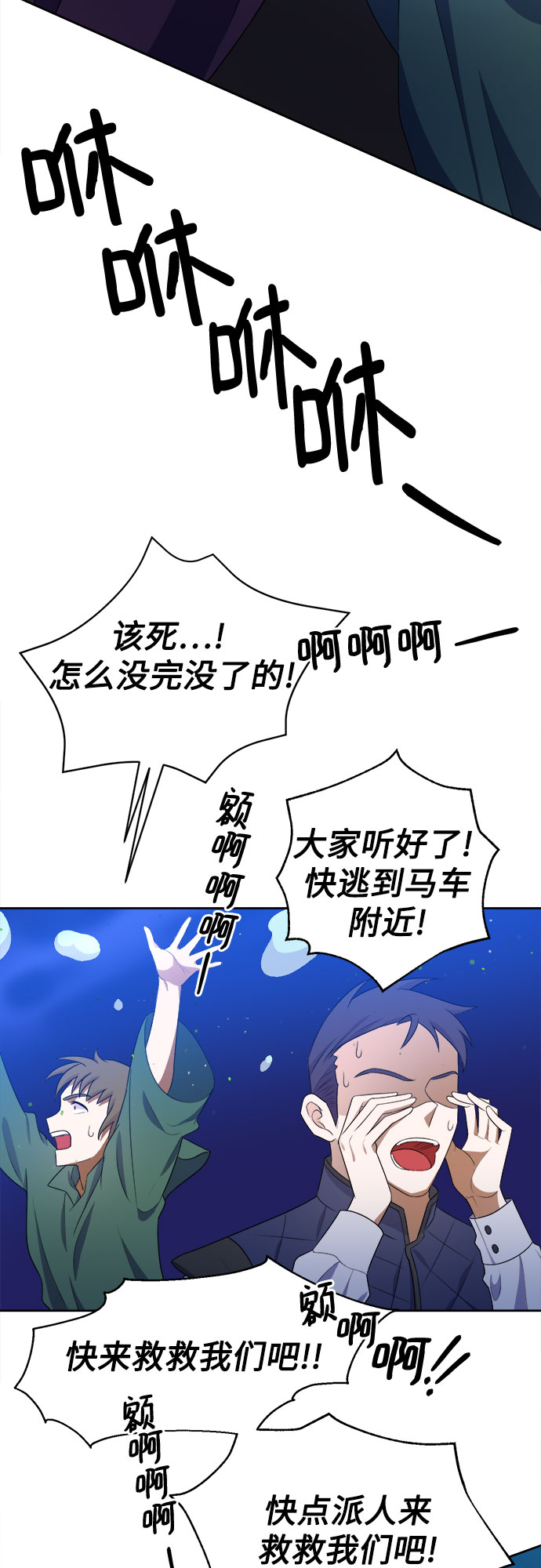 原来是舅先生全部视频在线观看漫画,第37话2图