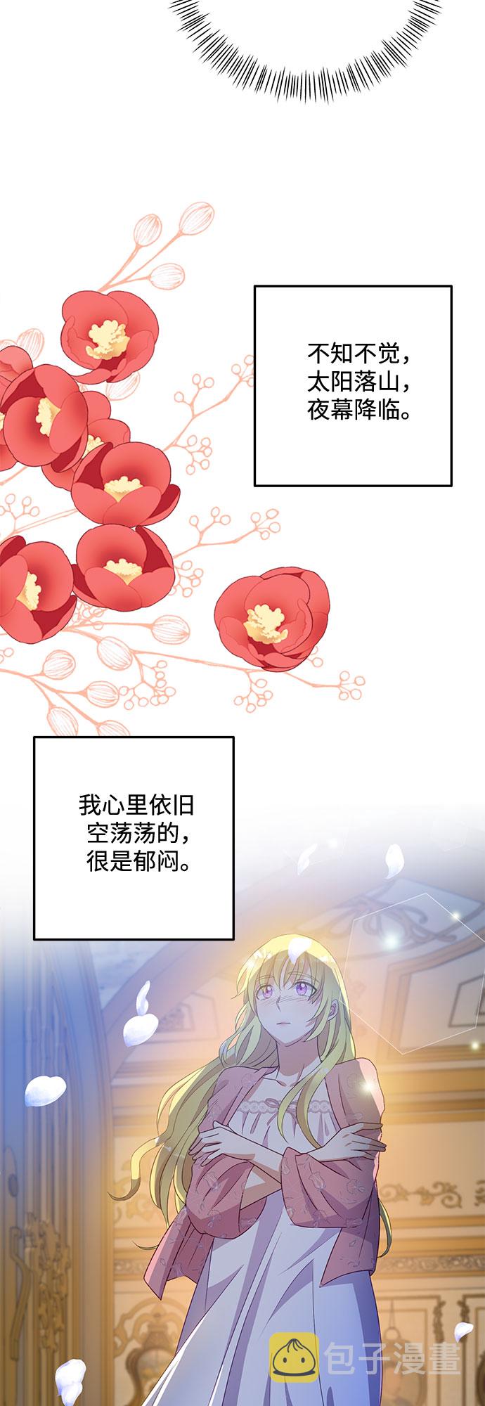 原来是你电视剧全集免费观看漫画,第47话2图