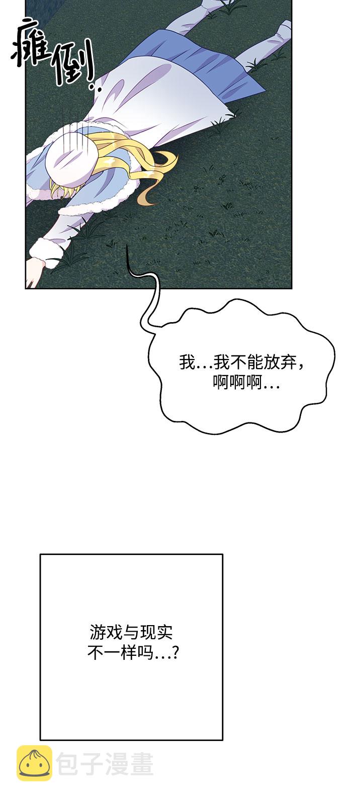 原来是你电视剧全集免费观看漫画,第41话2图