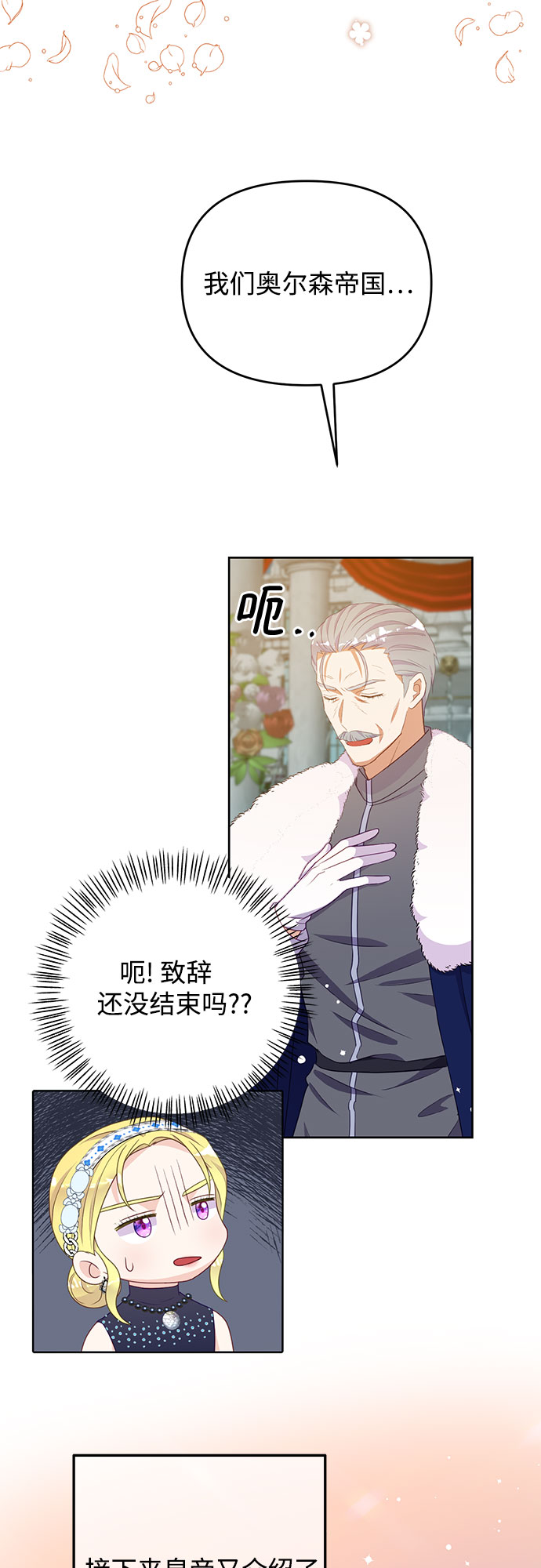原来是你电视剧全集免费观看漫画,第44话1图