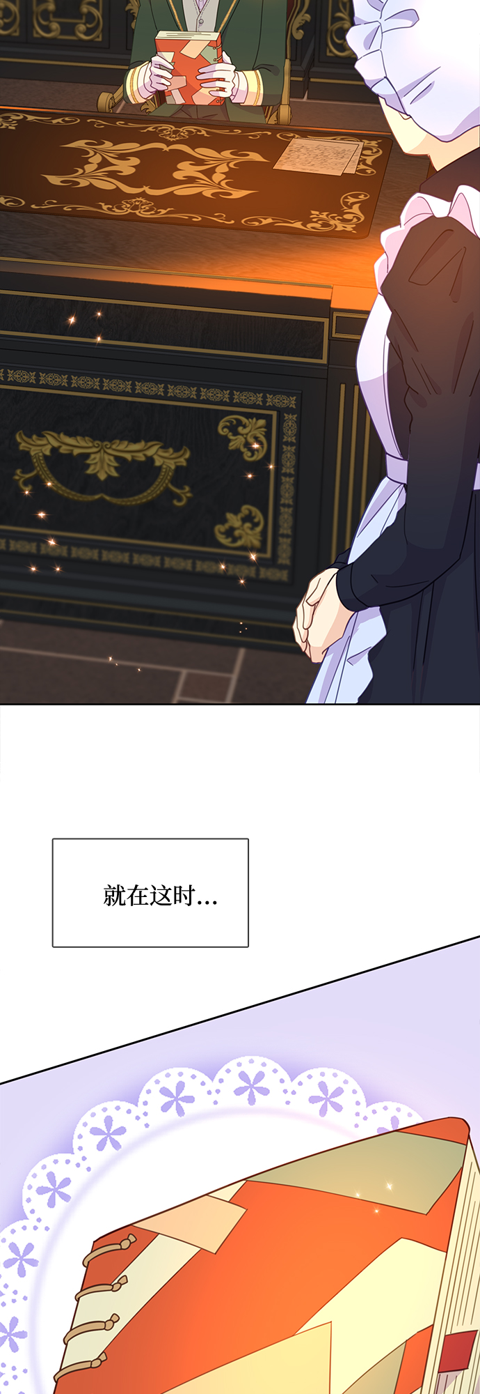 原来是你电视剧全集免费观看漫画,第19话1图
