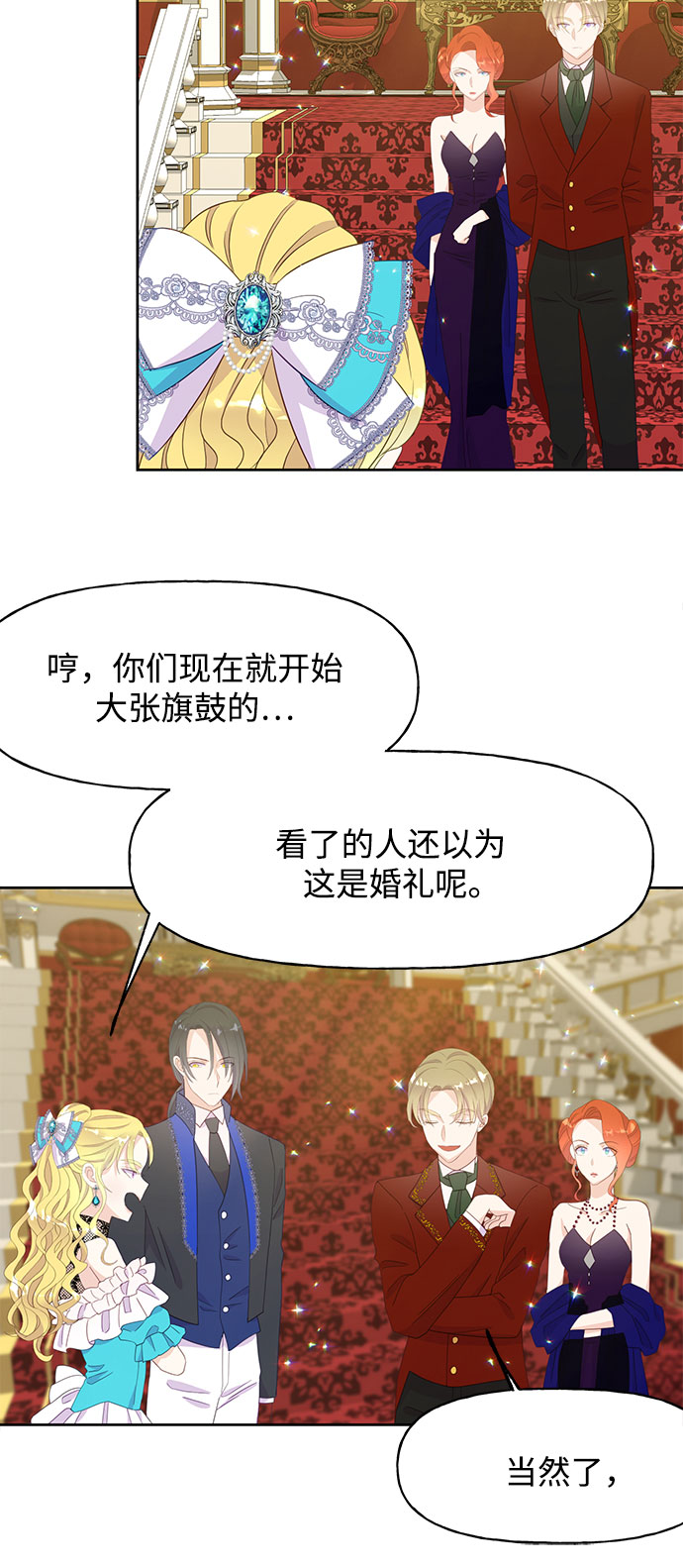 原来是舅先生全部视频在线观看漫画,第24话1图