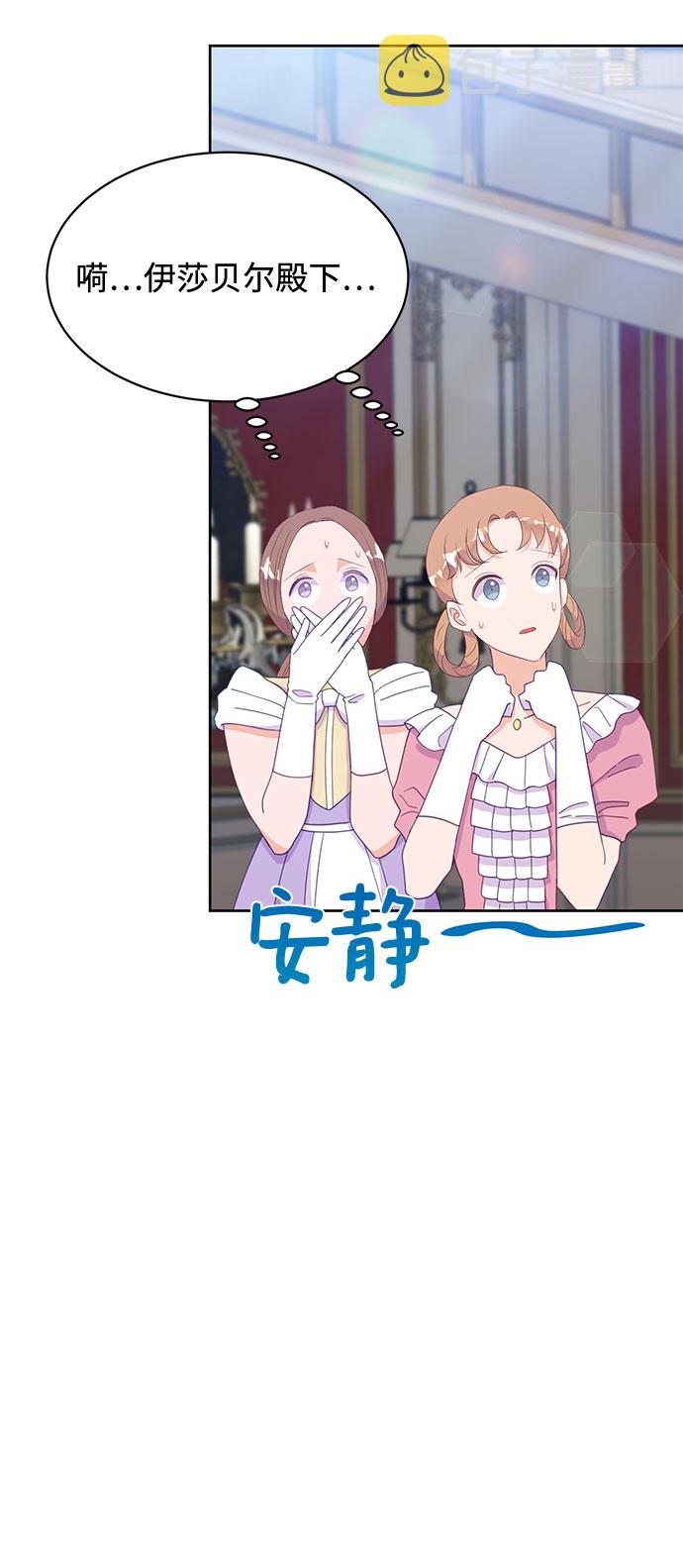 原来是你电视剧全集免费观看漫画,第23话2图
