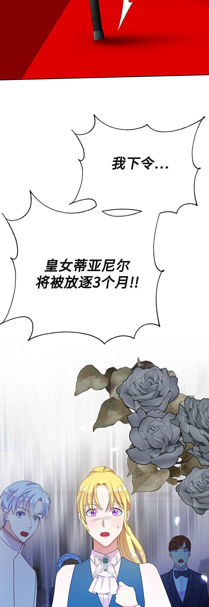 原来是你电视剧全集免费观看漫画,第50话2图