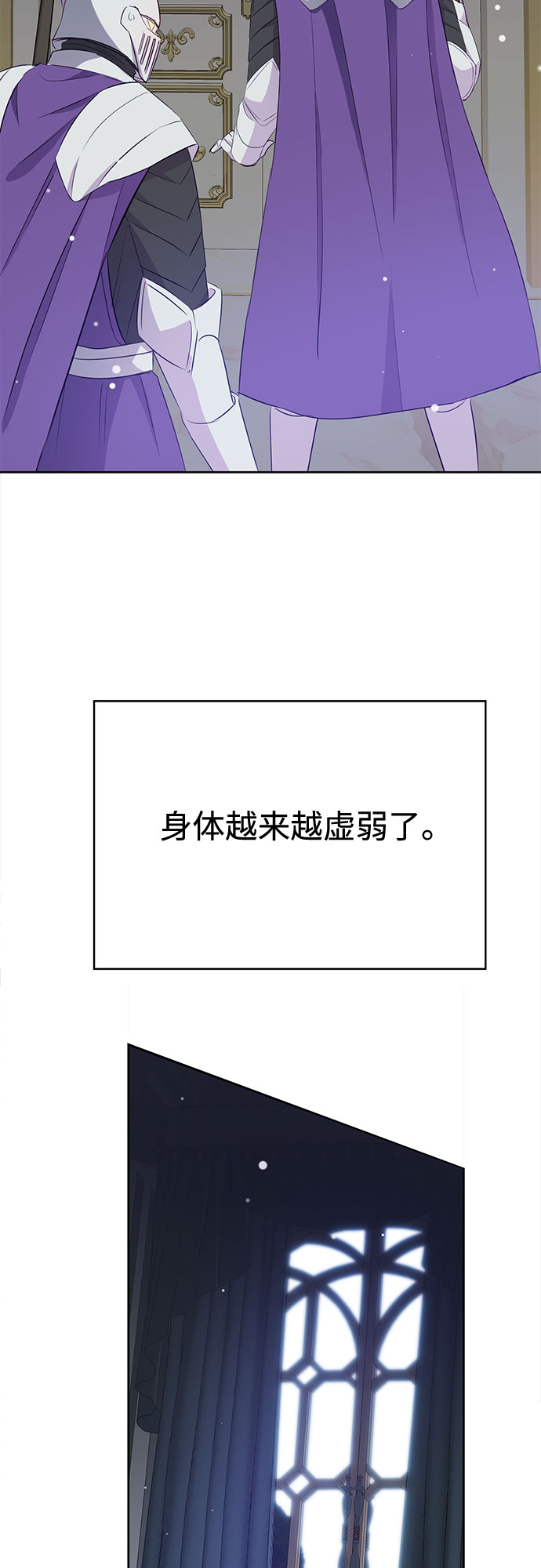原来是舅先生全部视频在线观看漫画,第27话1图