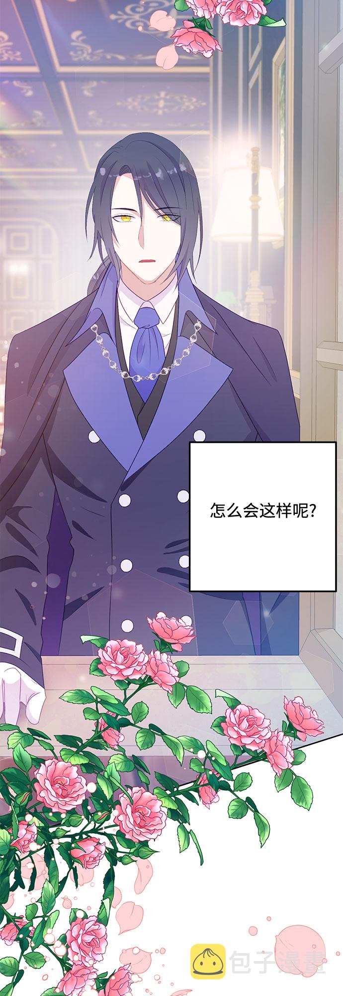 原来是舅先生全部视频在线观看漫画,第47话2图