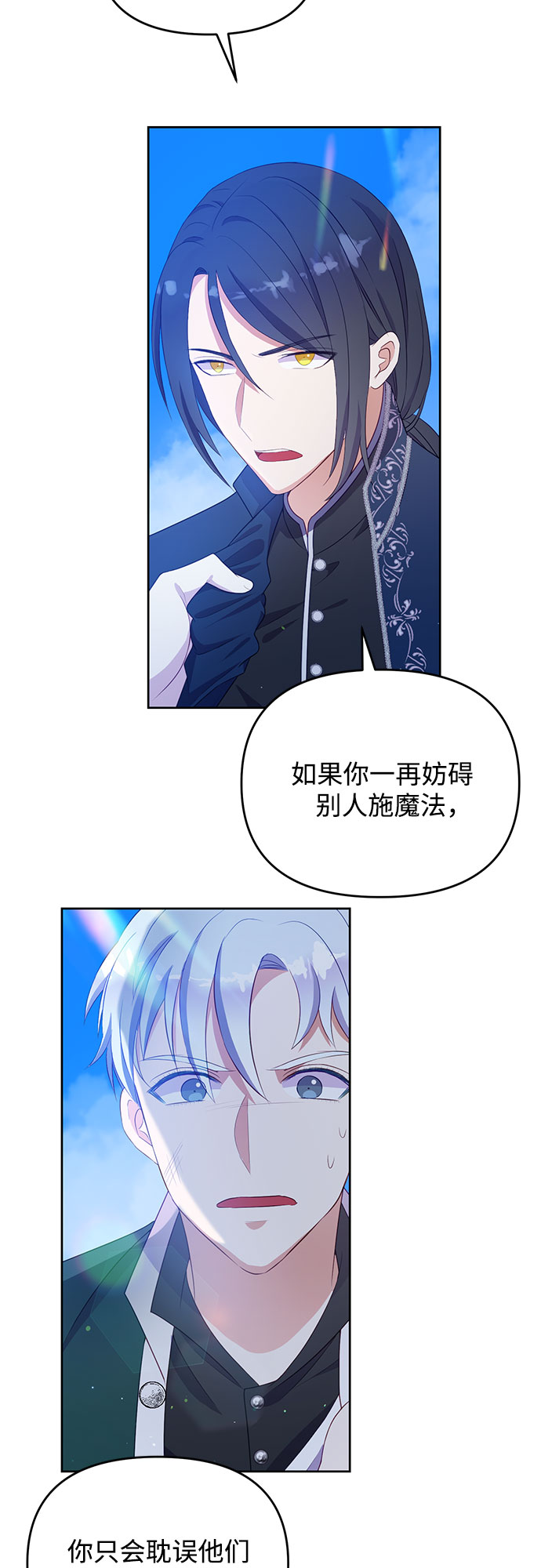 原来是恶女漫画,第38话1图