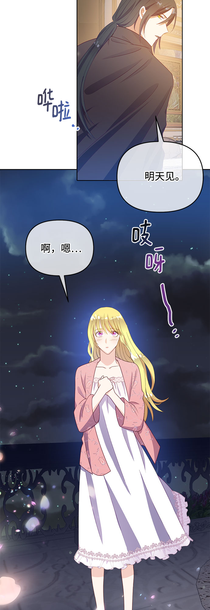 原来是你电视剧全集免费观看漫画,第48话2图