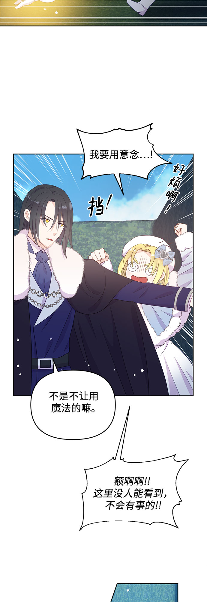 原来是你电视剧全集免费观看漫画,第41话2图