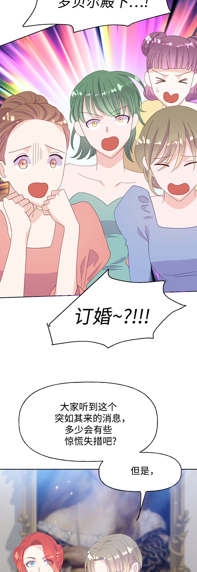 原来是舅先生全部视频在线观看漫画,第24话1图