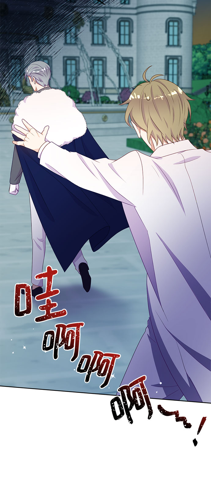 原来是你电视剧全集免费观看漫画,第44话2图