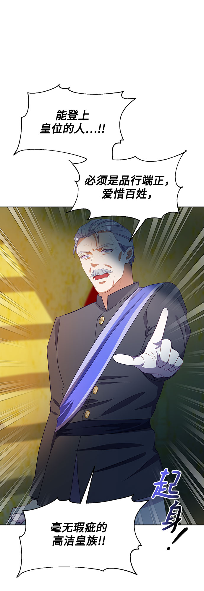 原来是舅先生全部视频在线观看漫画,第49话1图