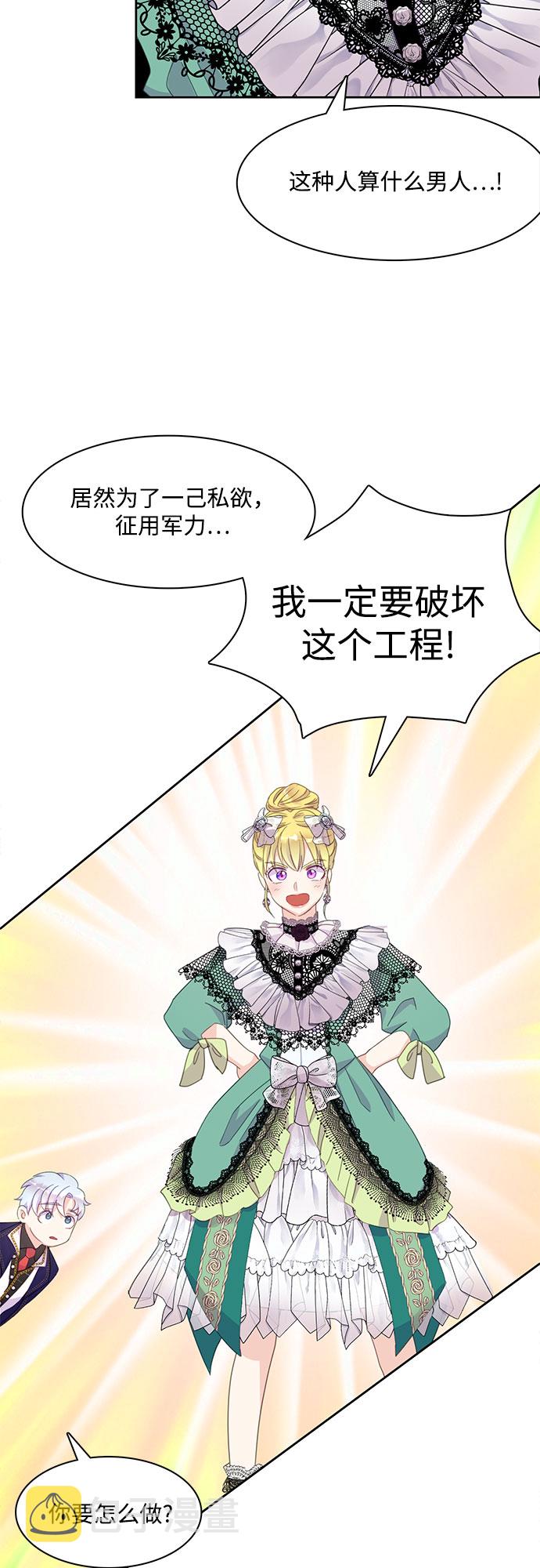 原来是舅先生全部视频在线观看漫画,第13话1图